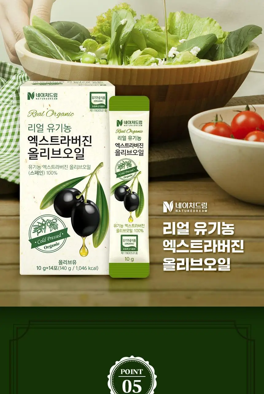 [NEW]네이처드림 리얼 유기농 엑스트라버진 올리브오일 10g x 14포 상세페이지 26